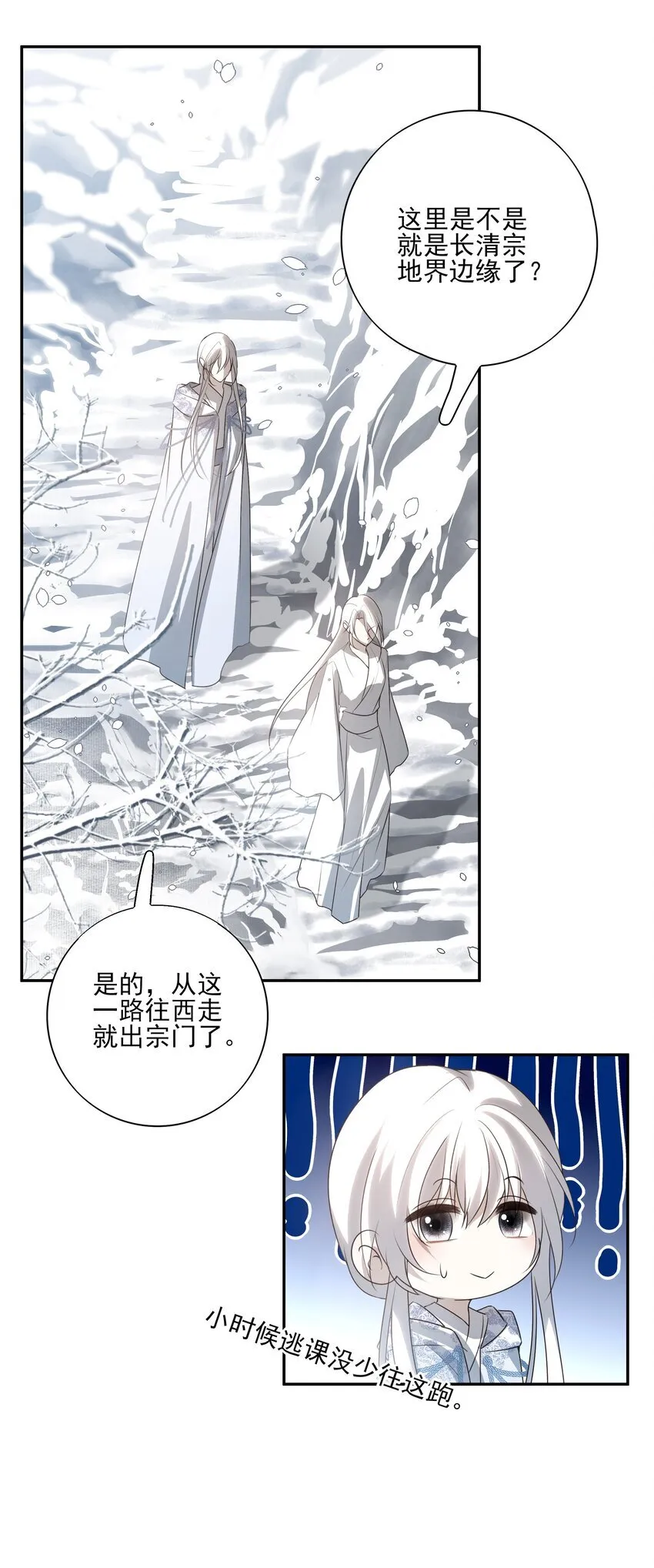 36 暴风雨前的宁静 第7页