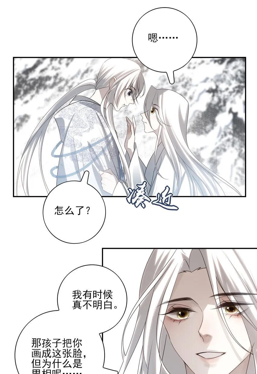 36 暴风雨前的宁静 第10页