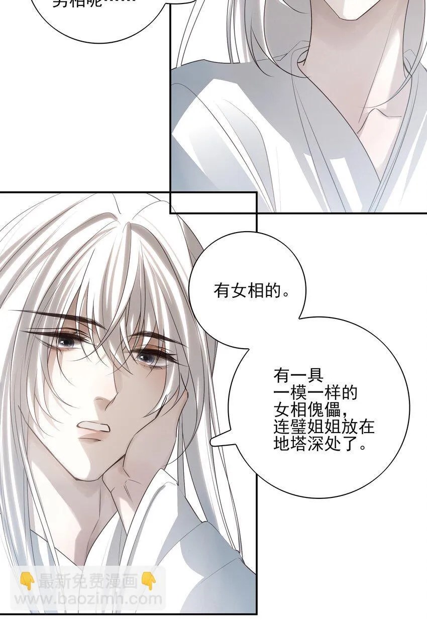 36 暴风雨前的宁静 第11页