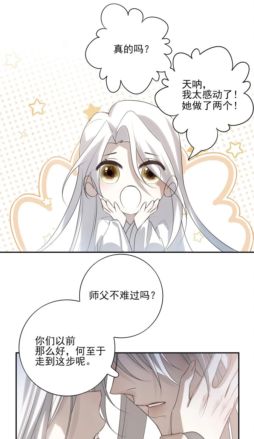 36 暴风雨前的宁静 第12页