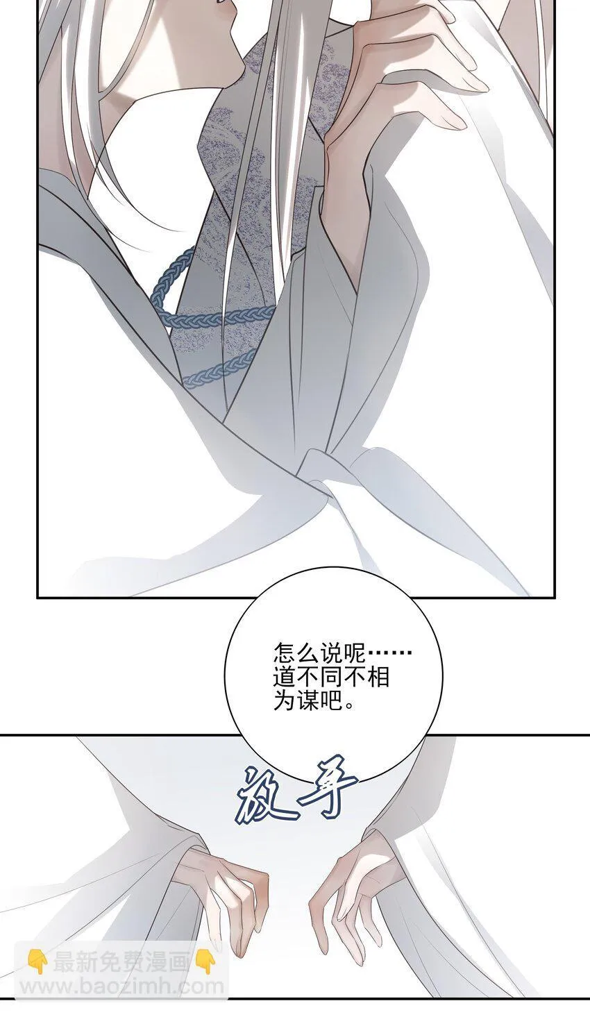 36 暴风雨前的宁静 第13页