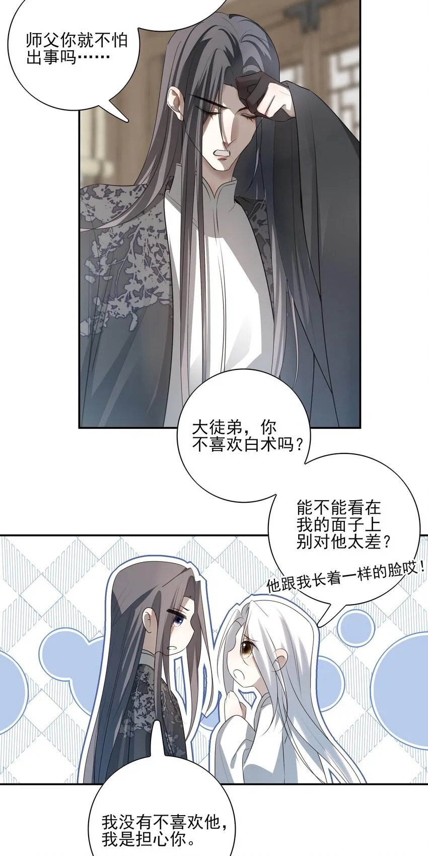 36 暴风雨前的宁静 第18页