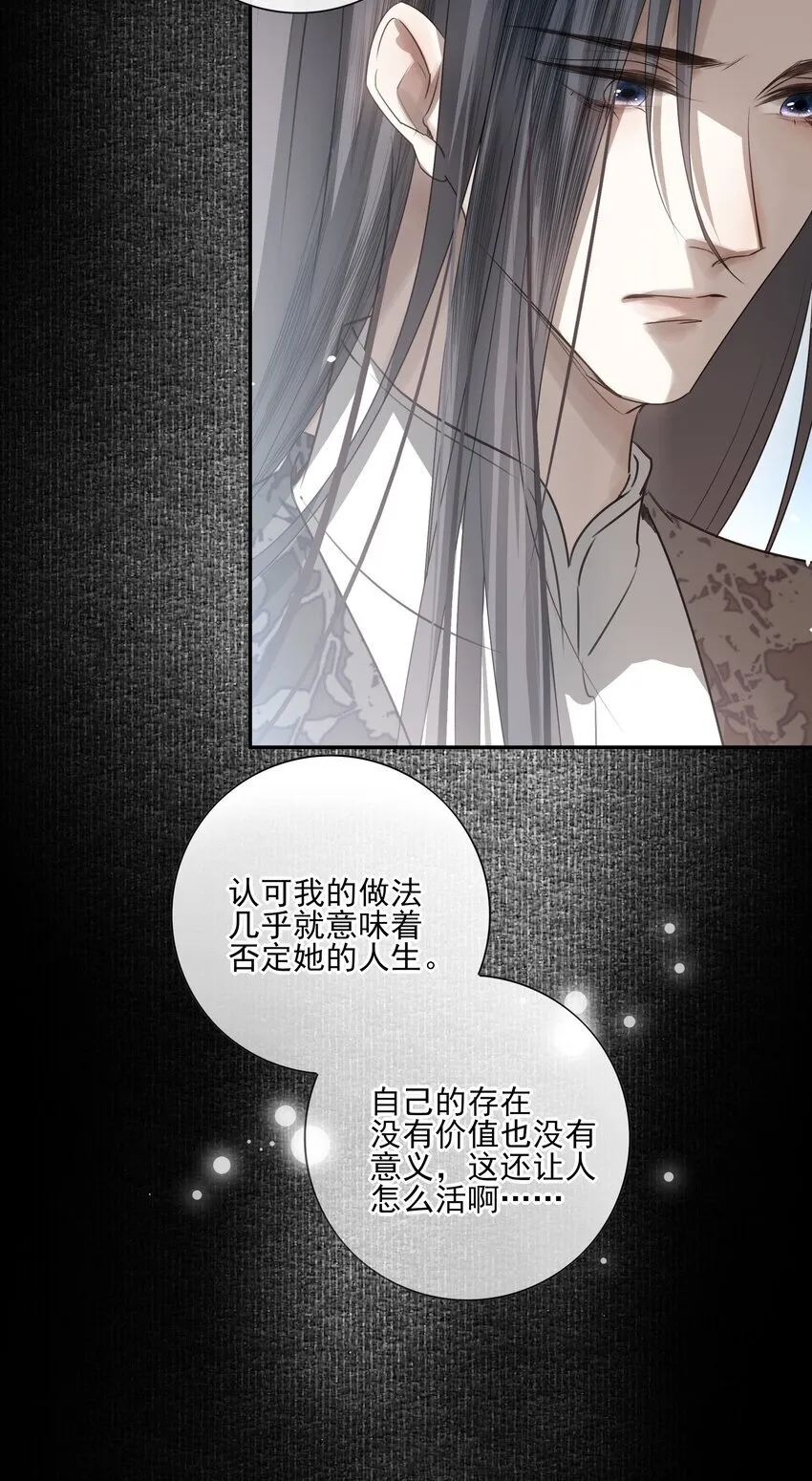 36 暴风雨前的宁静 第23页