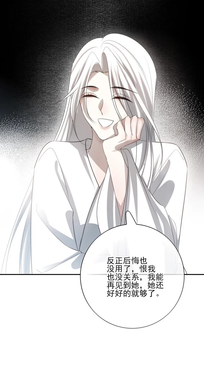 36 暴风雨前的宁静 第24页