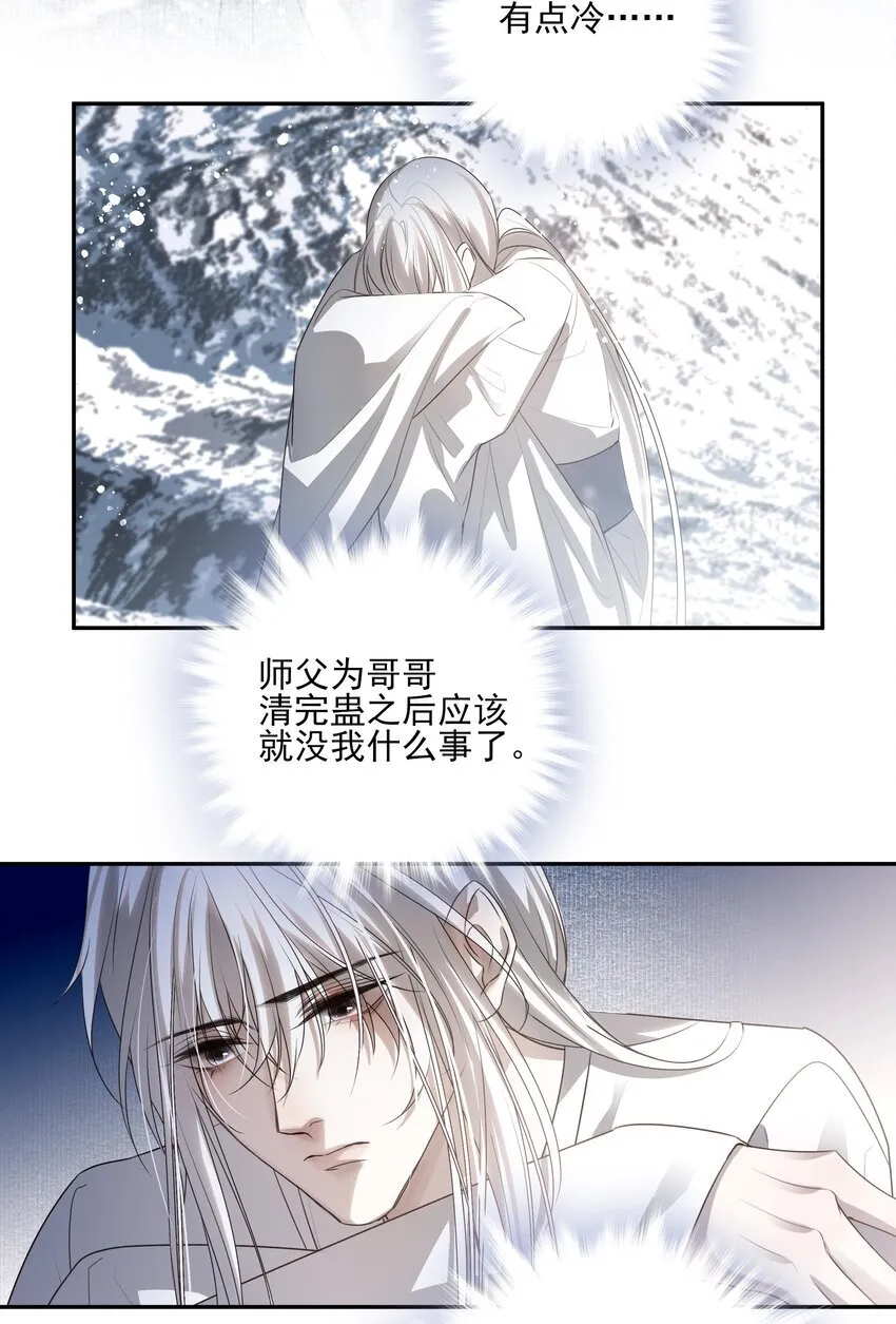 36 暴风雨前的宁静 第27页