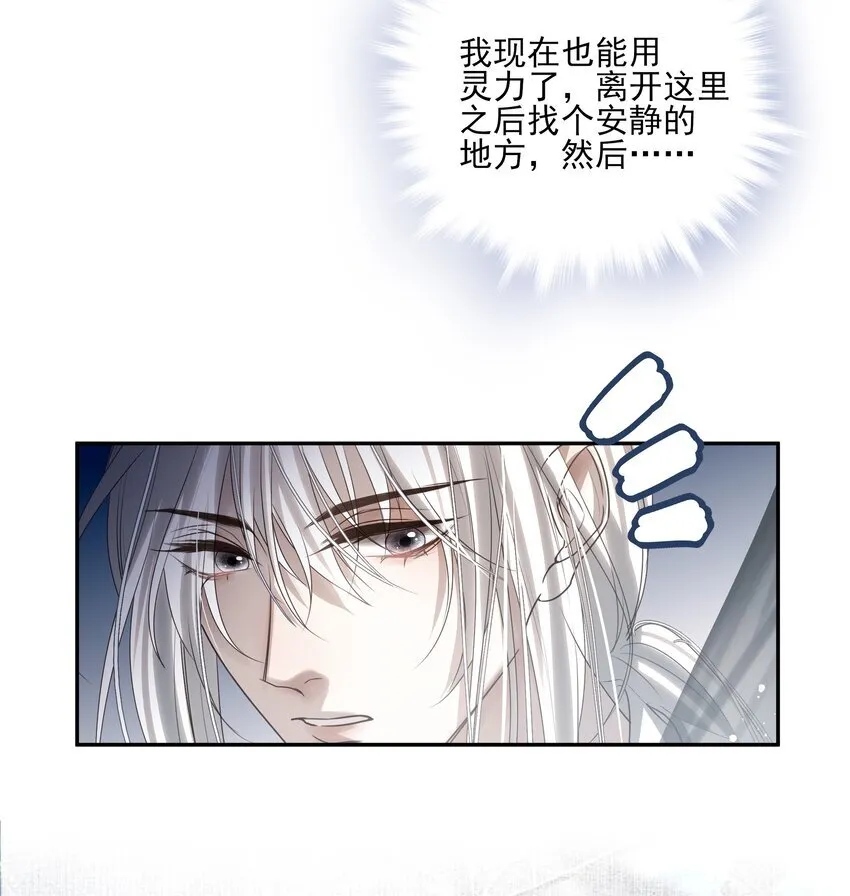 36 暴风雨前的宁静 第28页