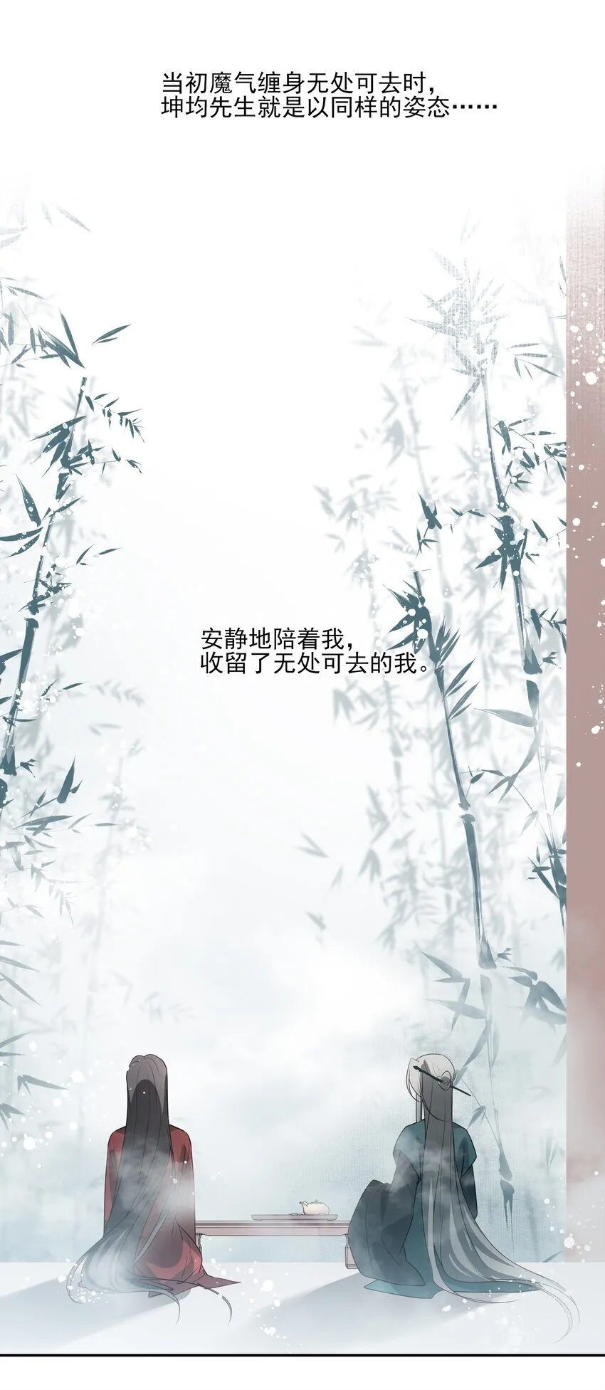 36 暴风雨前的宁静 第35页