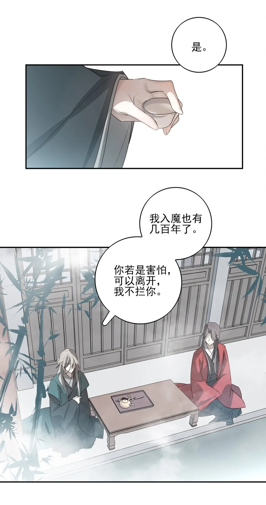 36 暴风雨前的宁静 第42页