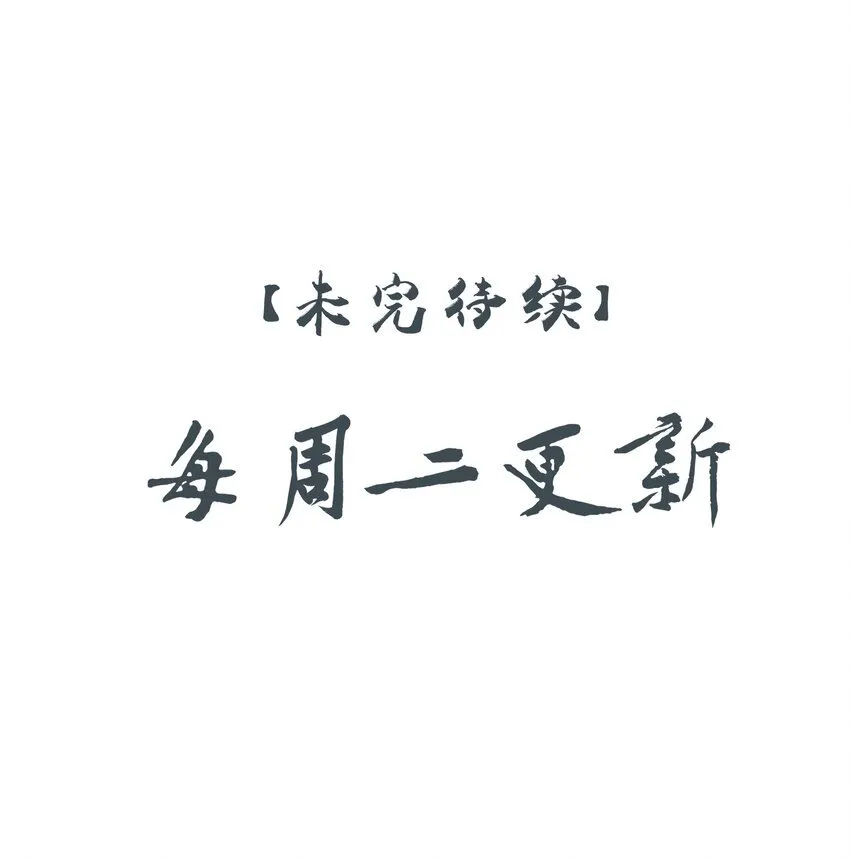 36 暴风雨前的宁静 第46页
