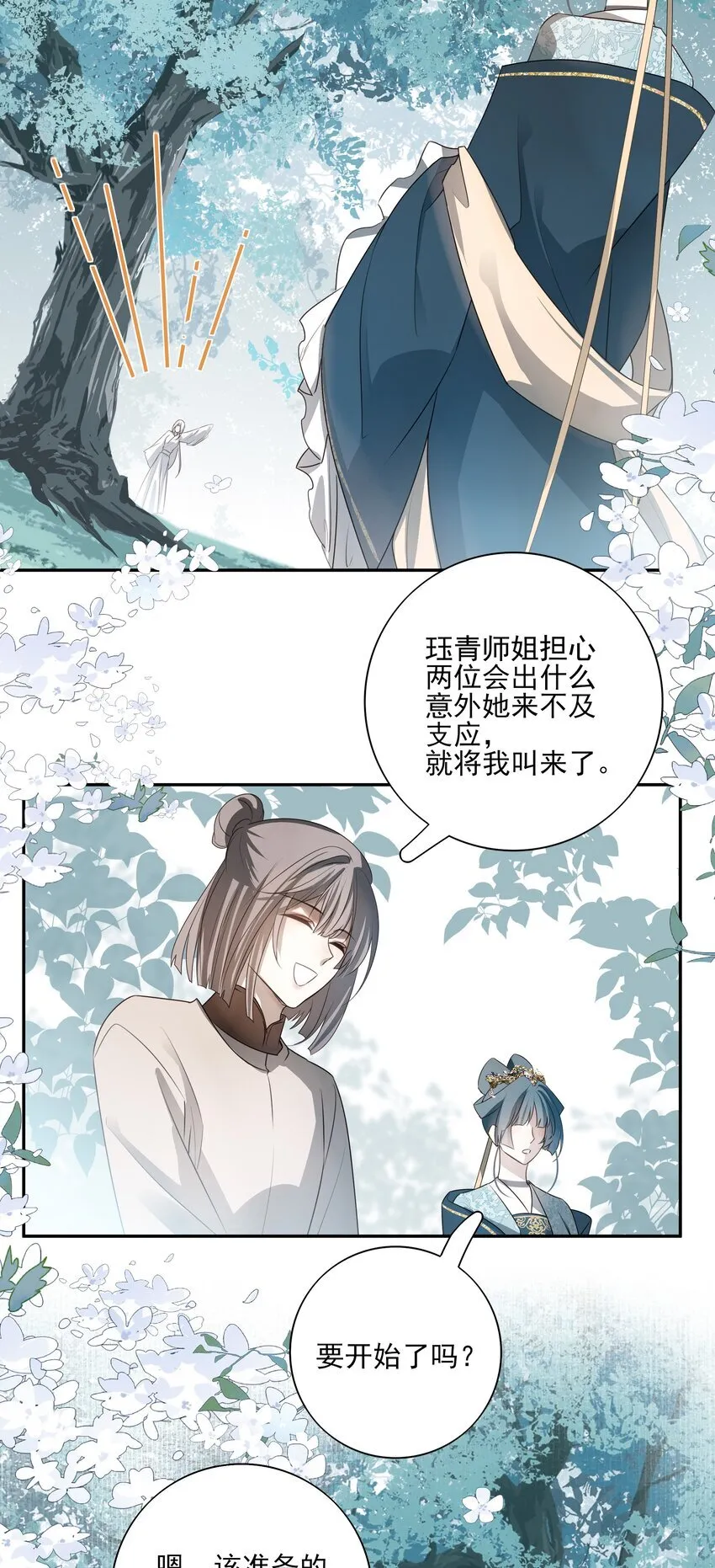 37 突袭 第5页