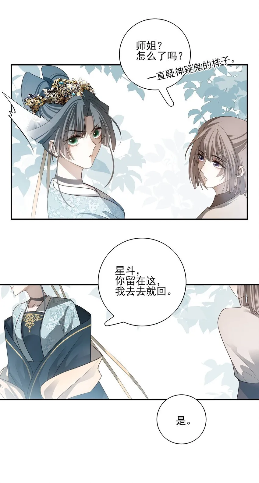37 突袭 第8页