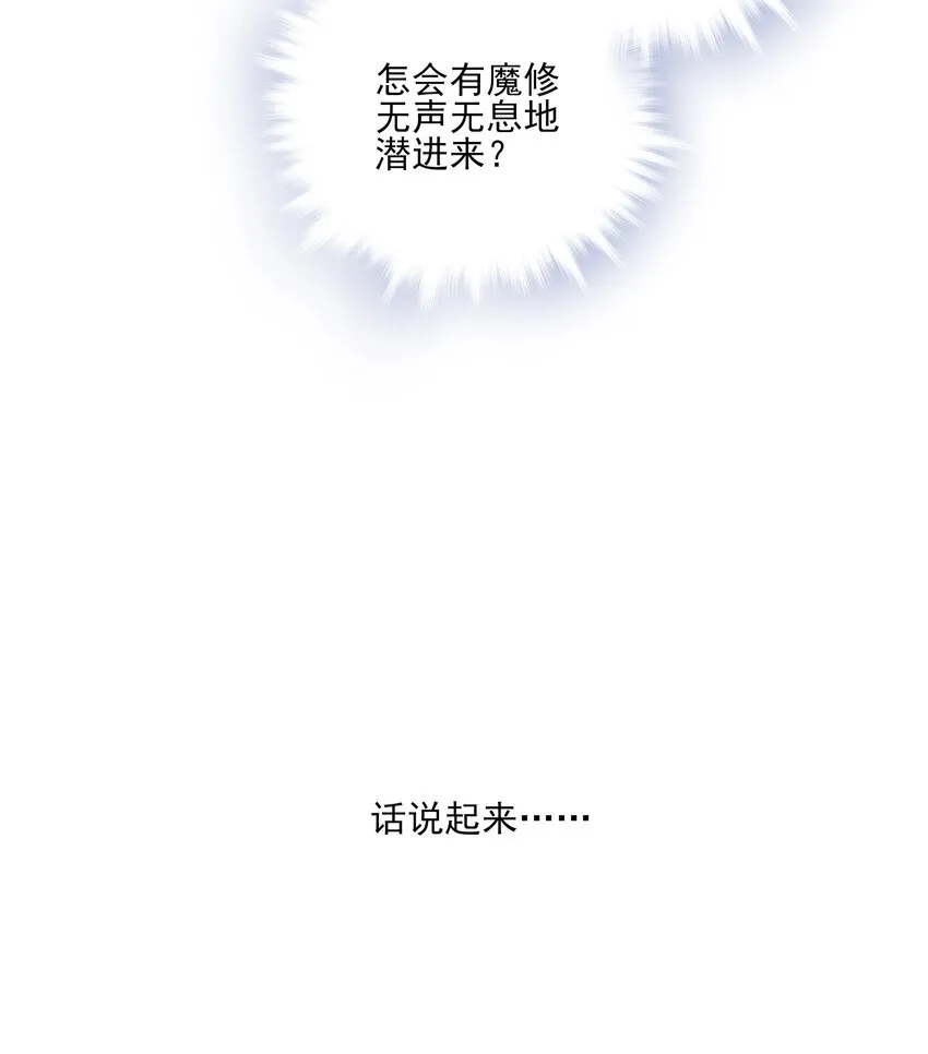 37 突袭 第13页