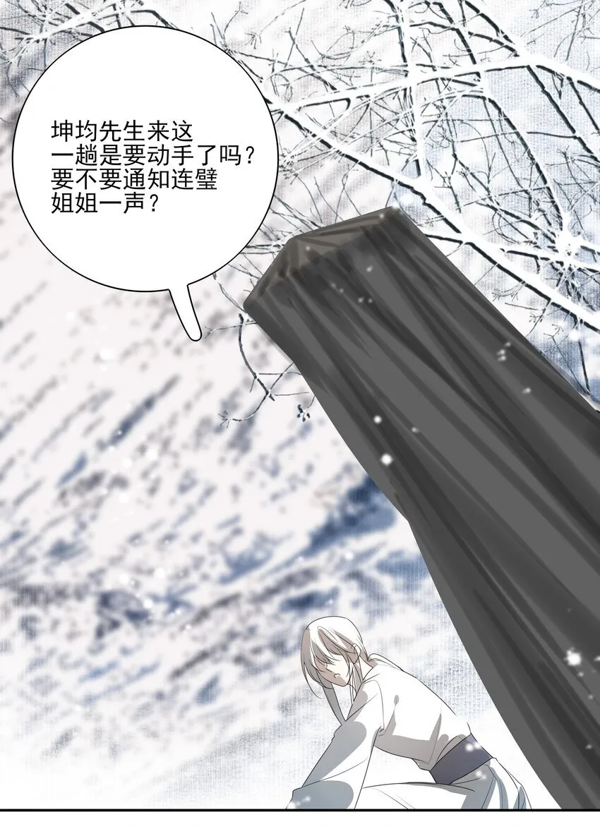 37 突袭 第15页