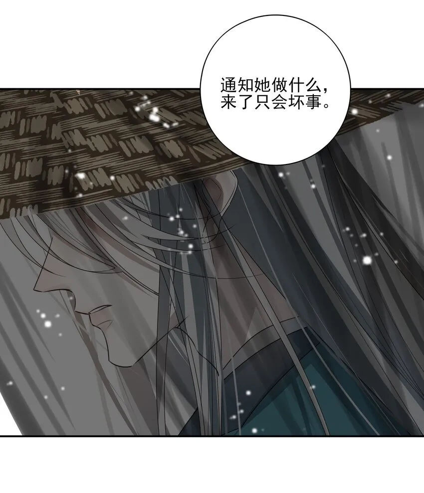 37 突袭 第16页
