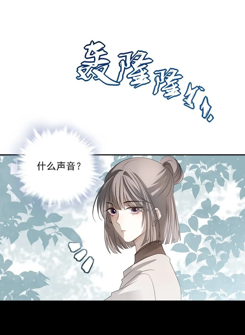 37 突袭 第23页