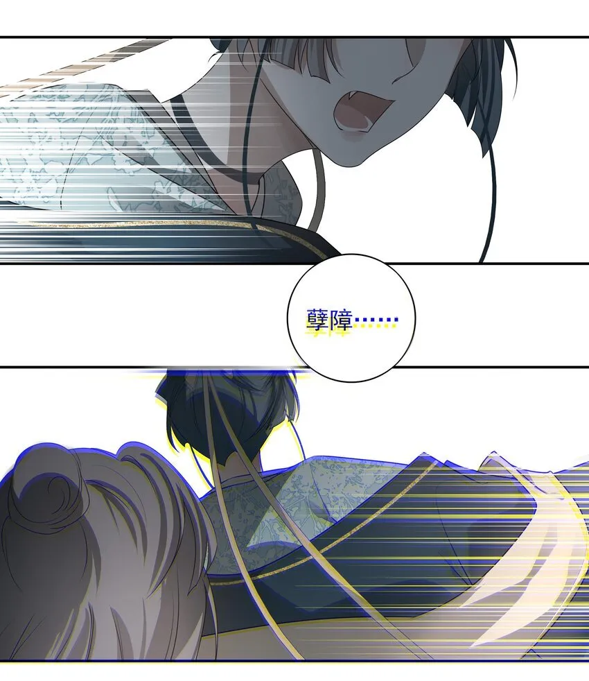 37 突袭 第26页