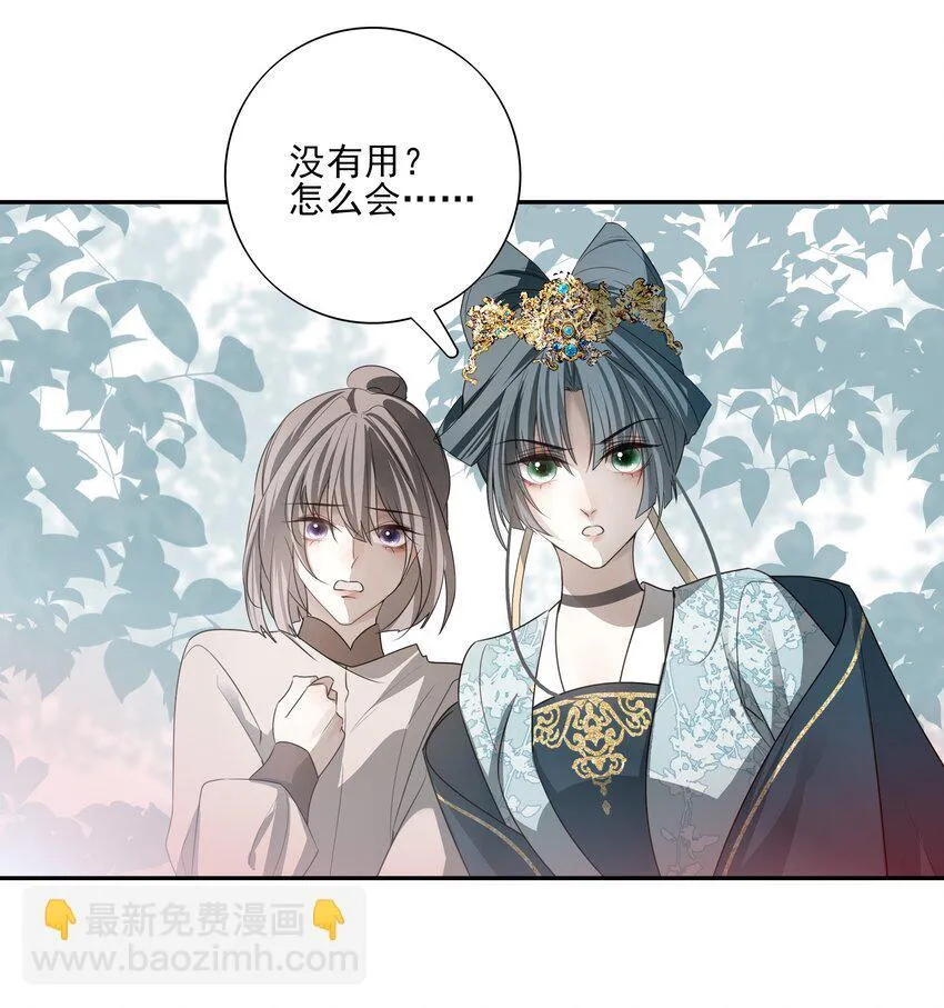 37 突袭 第31页