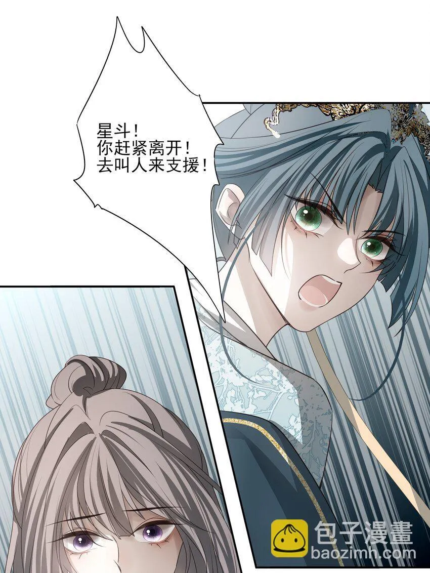 37 突袭 第32页