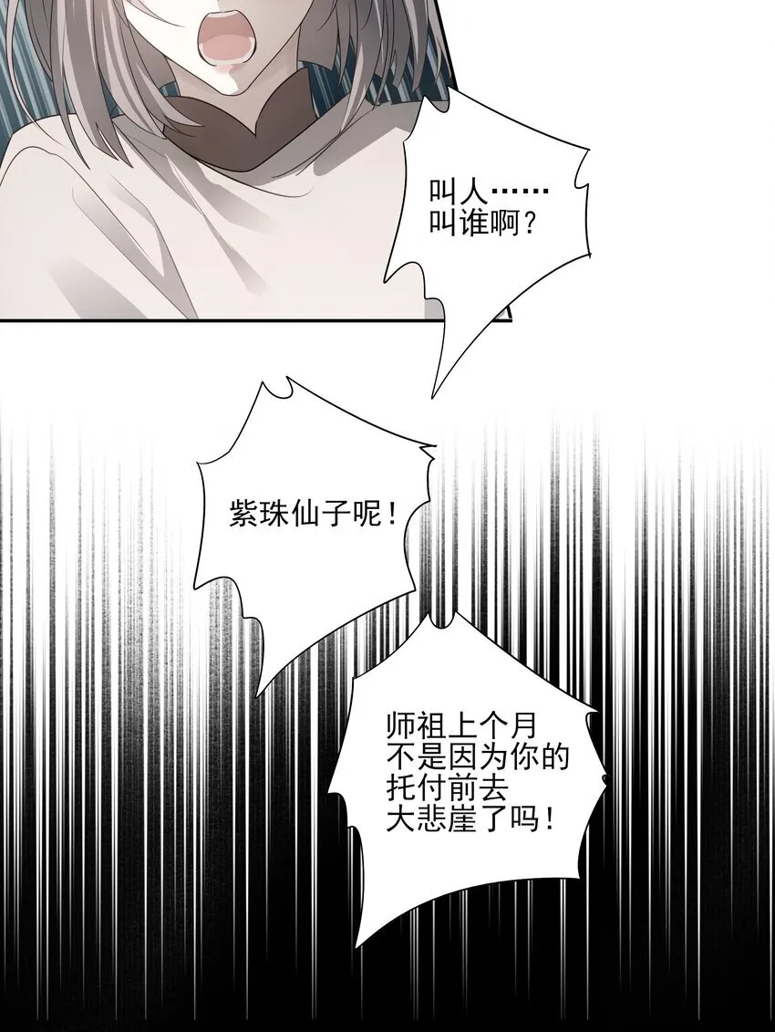 37 突袭 第33页