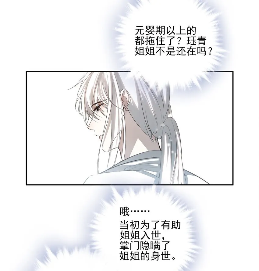 37 突袭 第37页