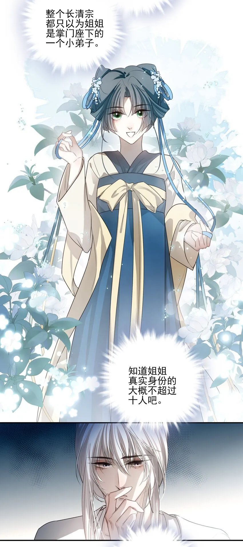 37 突袭 第38页