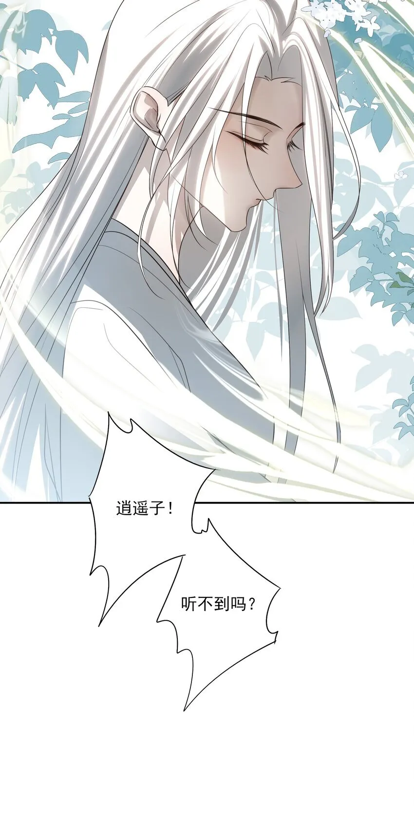 37 突袭 第41页