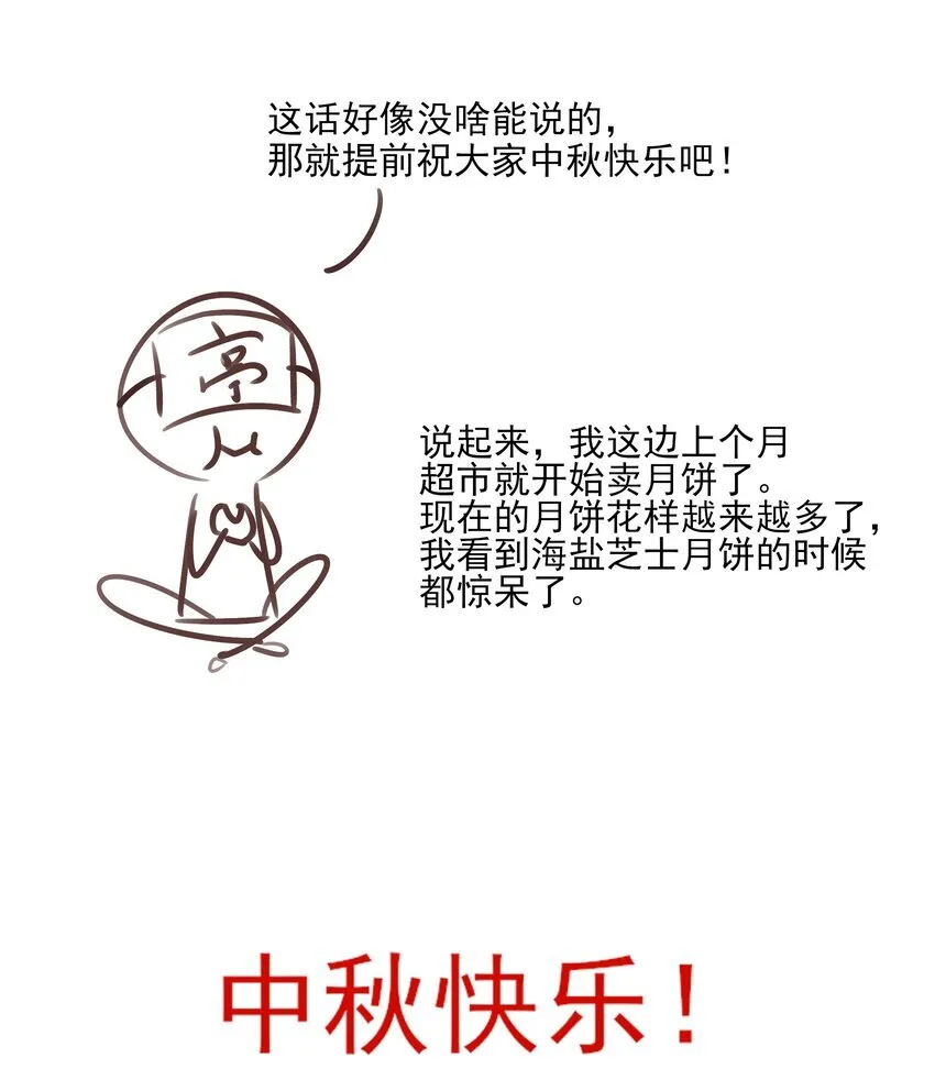 37 突袭 第51页