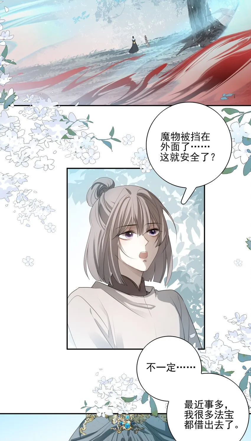 38 我也一直很想念你 第8页