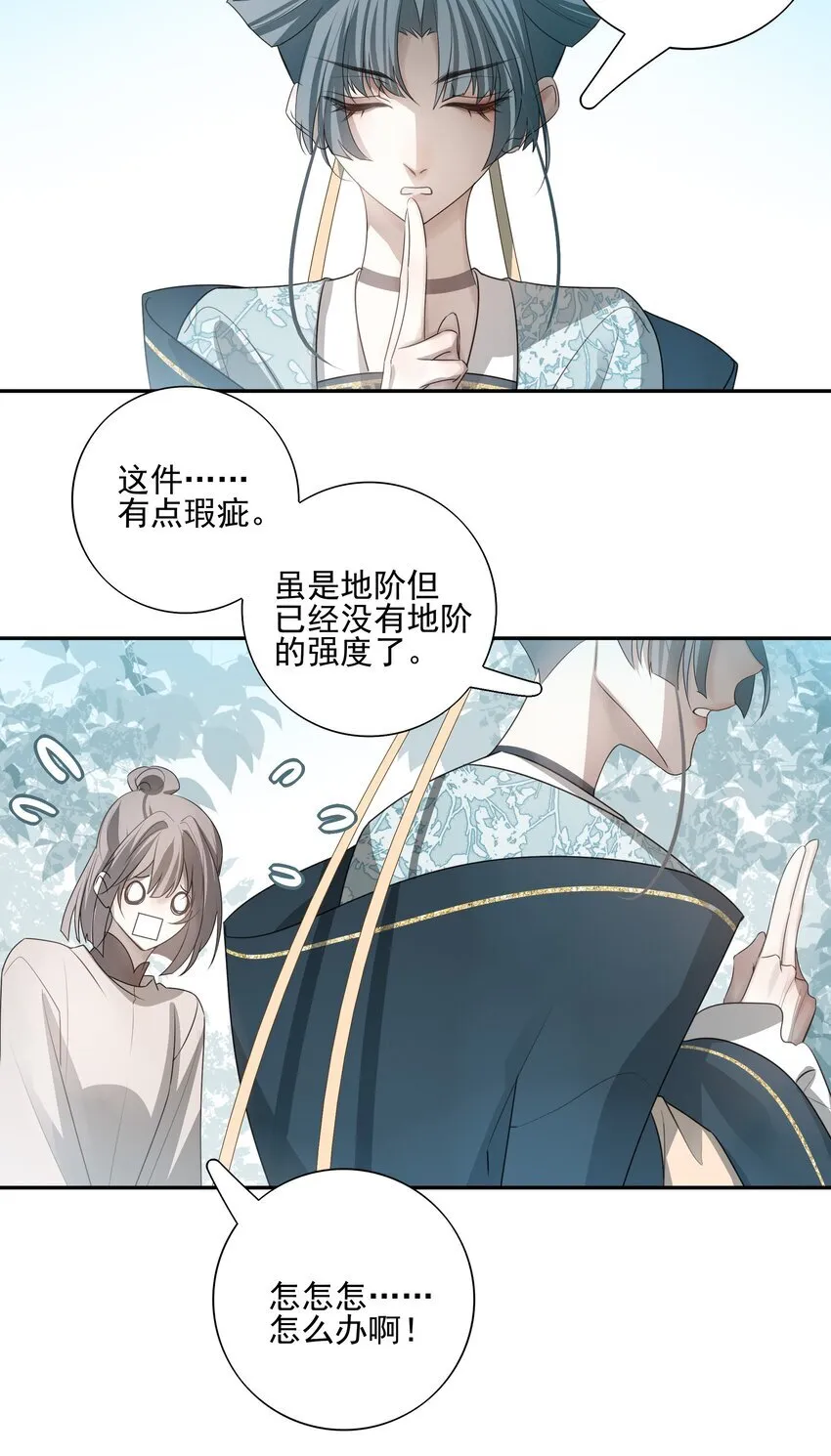 38 我也一直很想念你 第9页