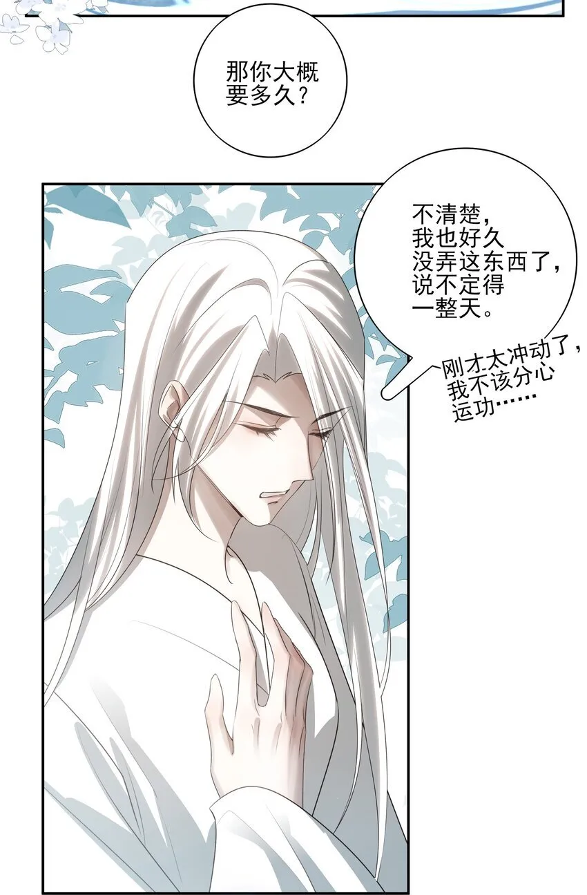 38 我也一直很想念你 第11页