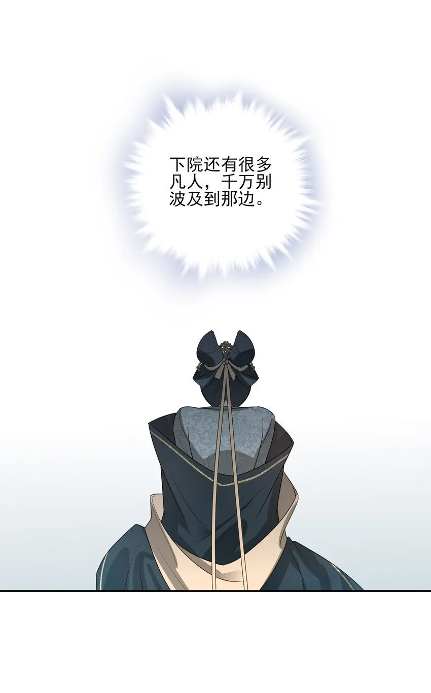 38 我也一直很想念你 第13页