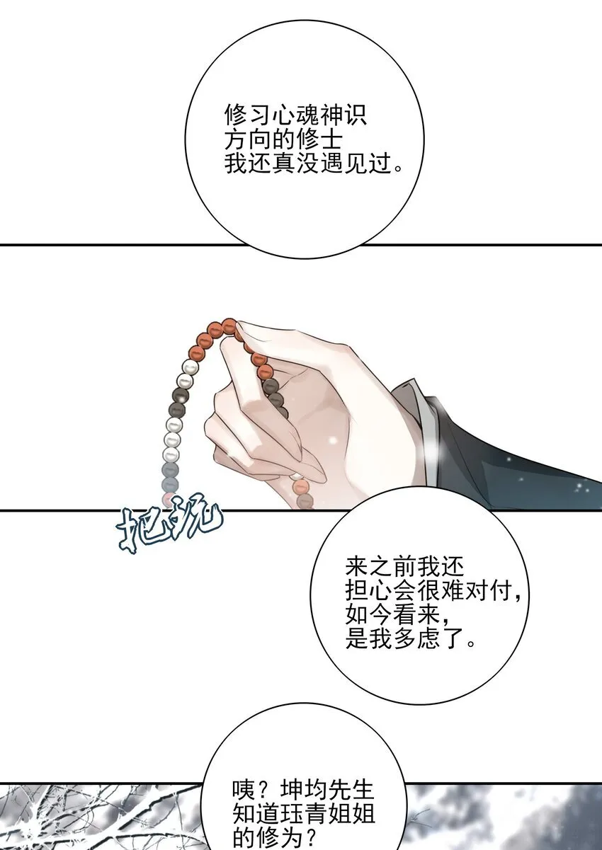 38 我也一直很想念你 第15页