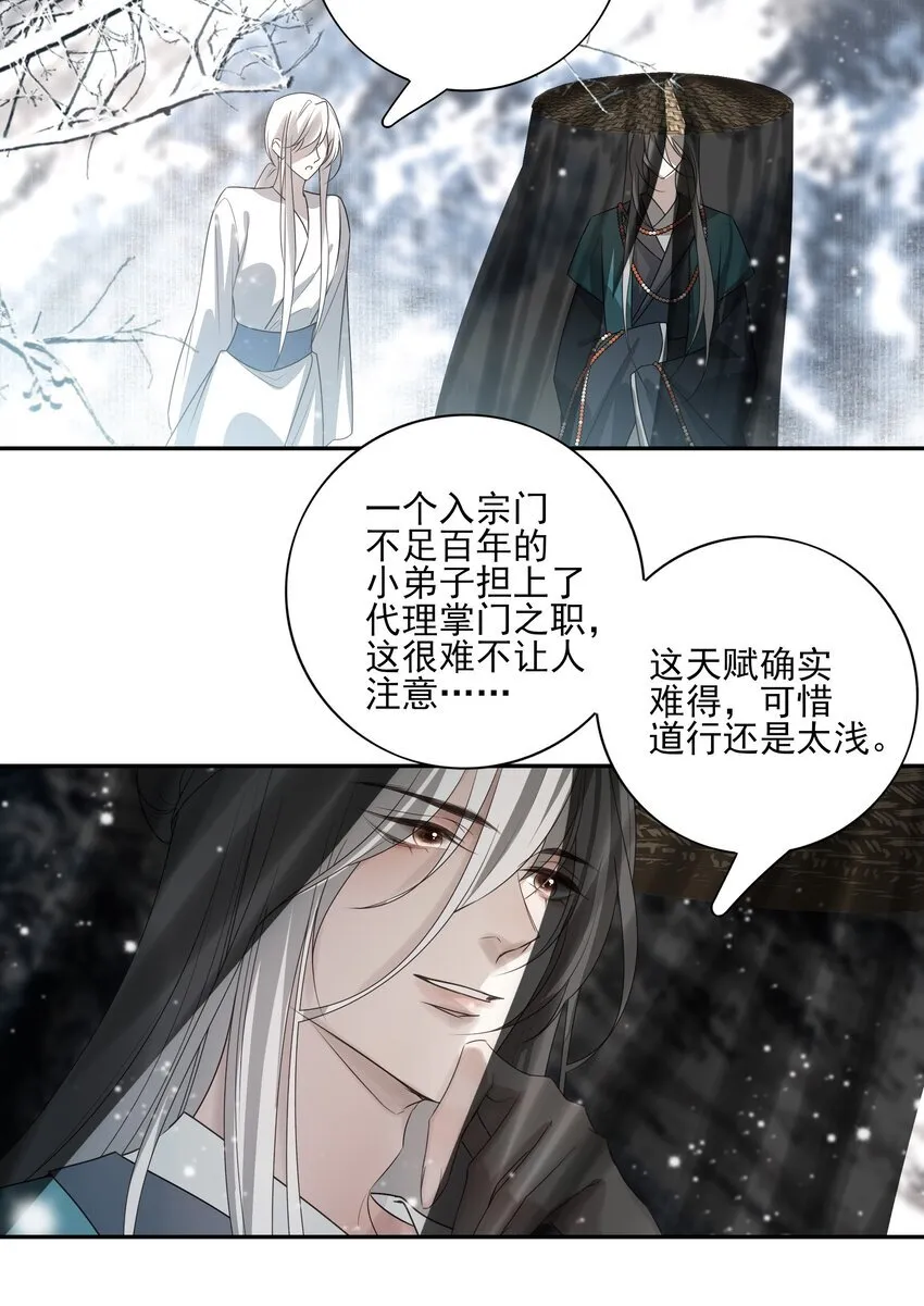 38 我也一直很想念你 第16页