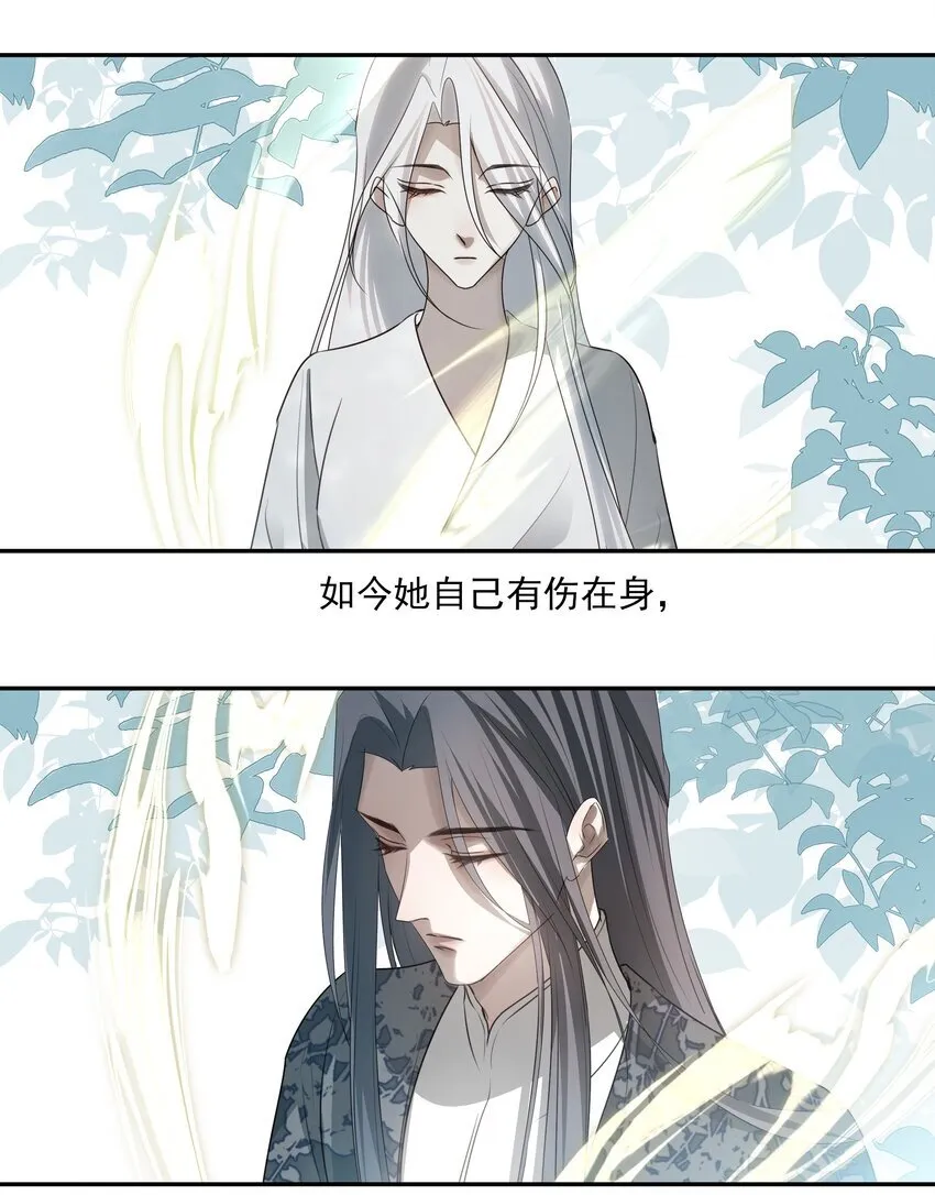 38 我也一直很想念你 第19页