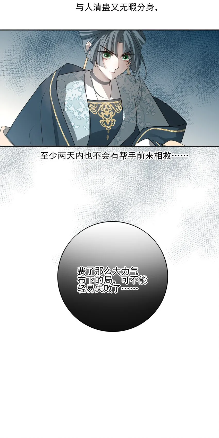 38 我也一直很想念你 第20页