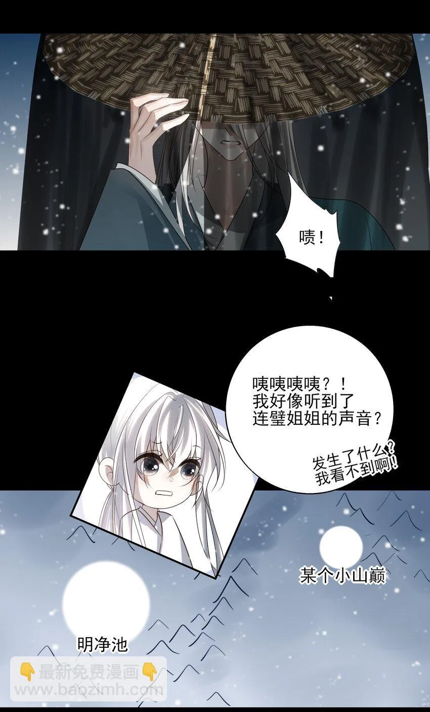 38 我也一直很想念你 第32页