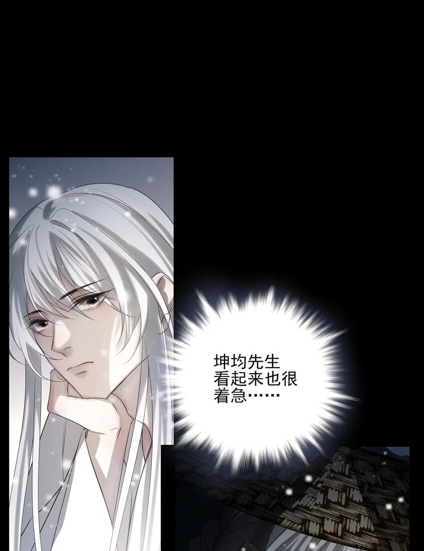 39 从始至终，无所归处 第5页