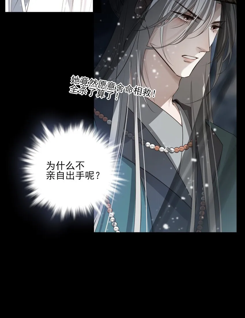 39 从始至终，无所归处 第6页