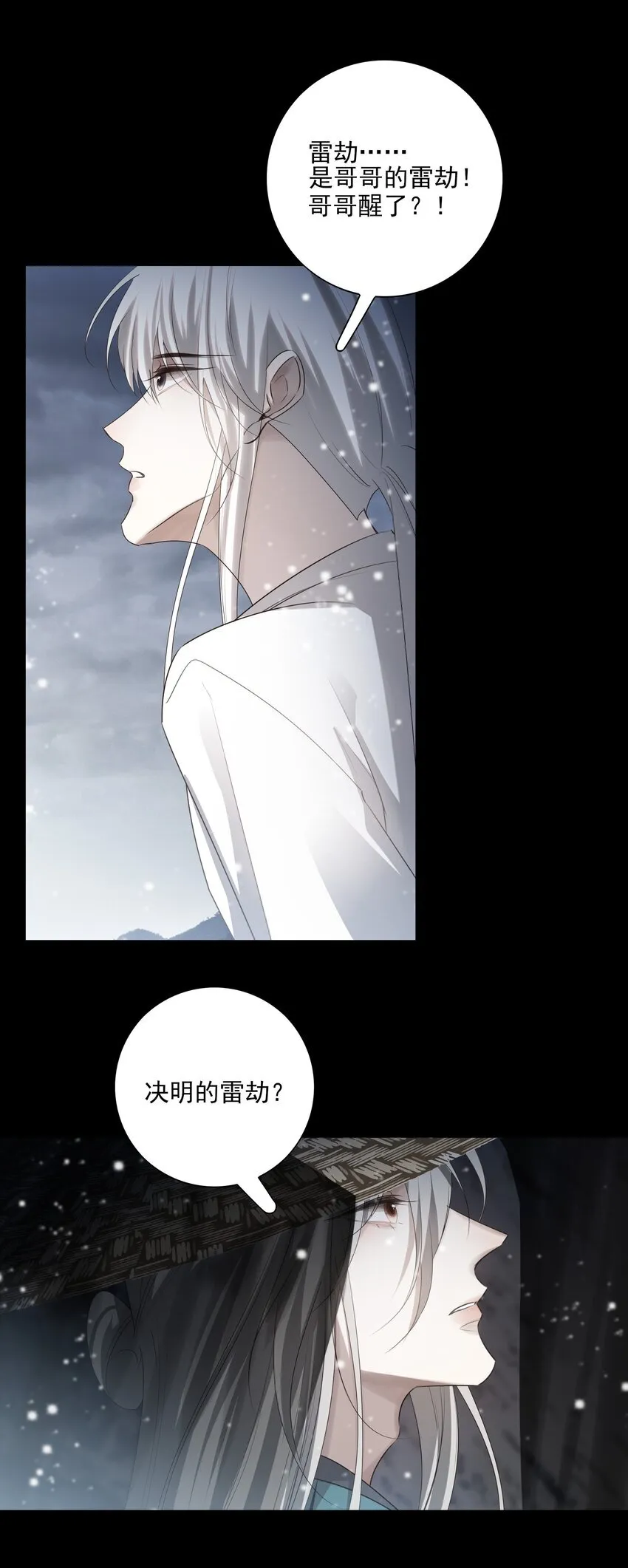 39 从始至终，无所归处 第8页
