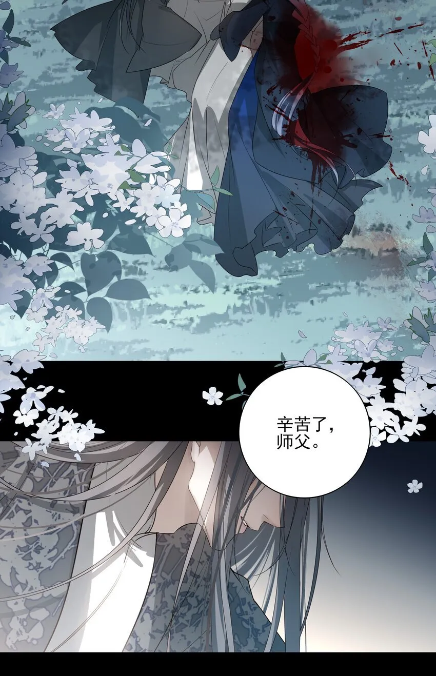 39 从始至终，无所归处 第10页