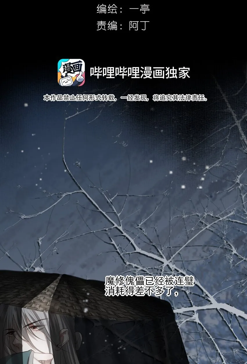 39 从始至终，无所归处 第13页