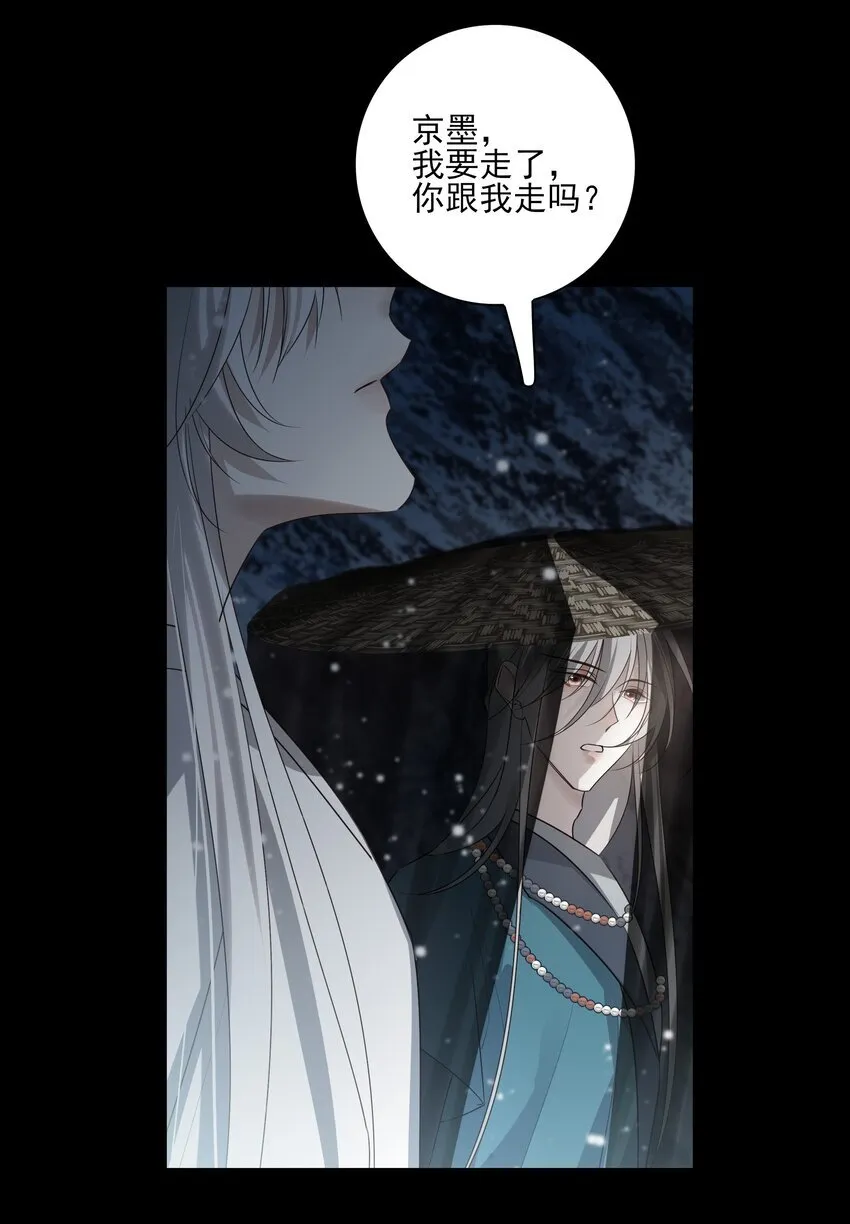 39 从始至终，无所归处 第16页