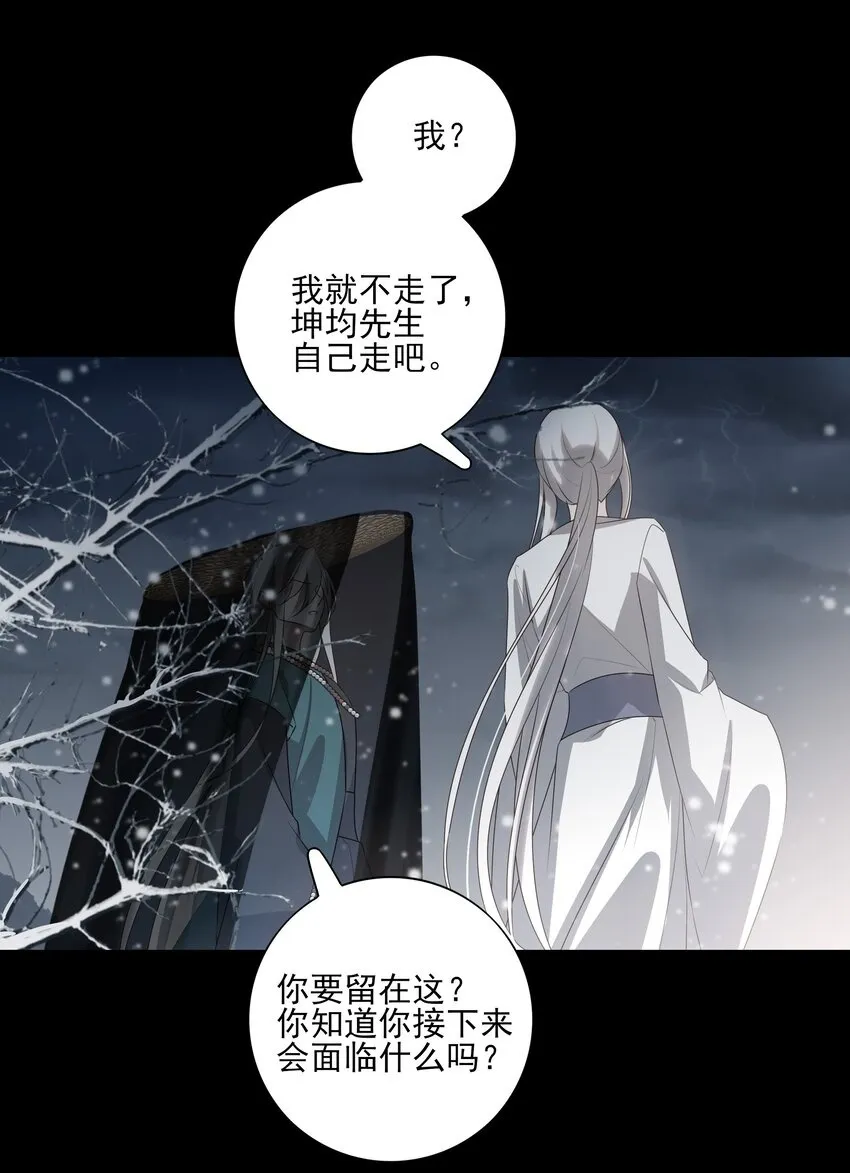 39 从始至终，无所归处 第17页