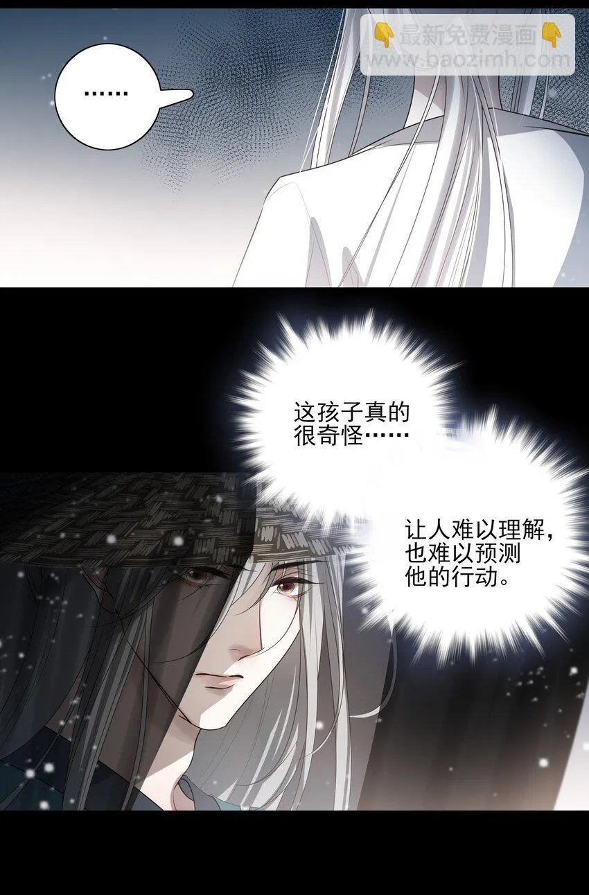 39 从始至终，无所归处 第18页