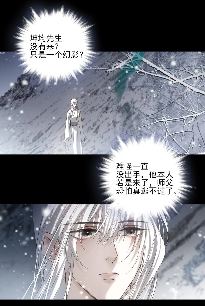 39 从始至终，无所归处 第20页