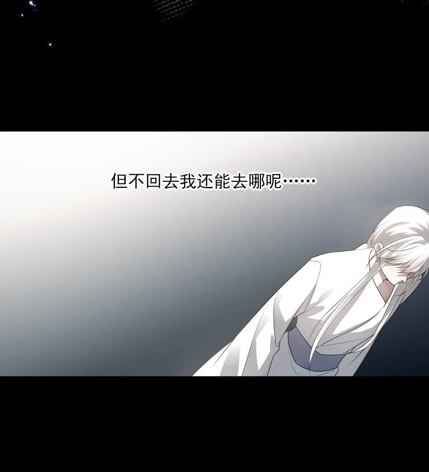 39 从始至终，无所归处 第22页