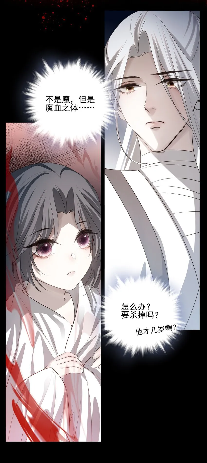 39 从始至终，无所归处 第26页