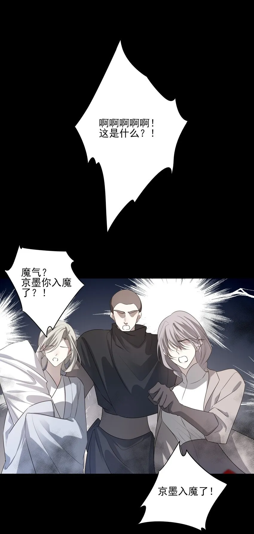 39 从始至终，无所归处 第33页