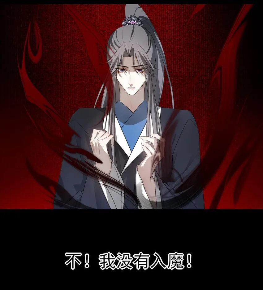 39 从始至终，无所归处 第34页