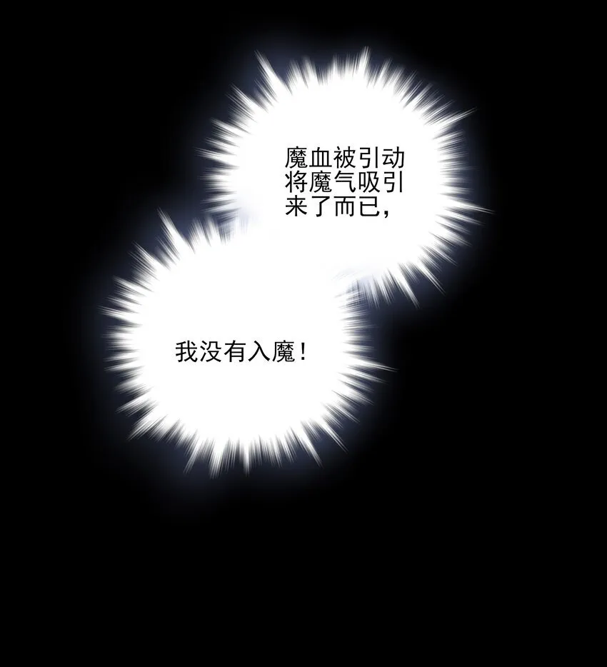 39 从始至终，无所归处 第35页